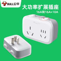 Bull plug wireless expansion socket converter high power 16A one point two three air conditioning water heater with switch
