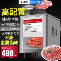 Azela meat slicer commercial automatic slicing shredder Electric stainless steel diced meat slicer