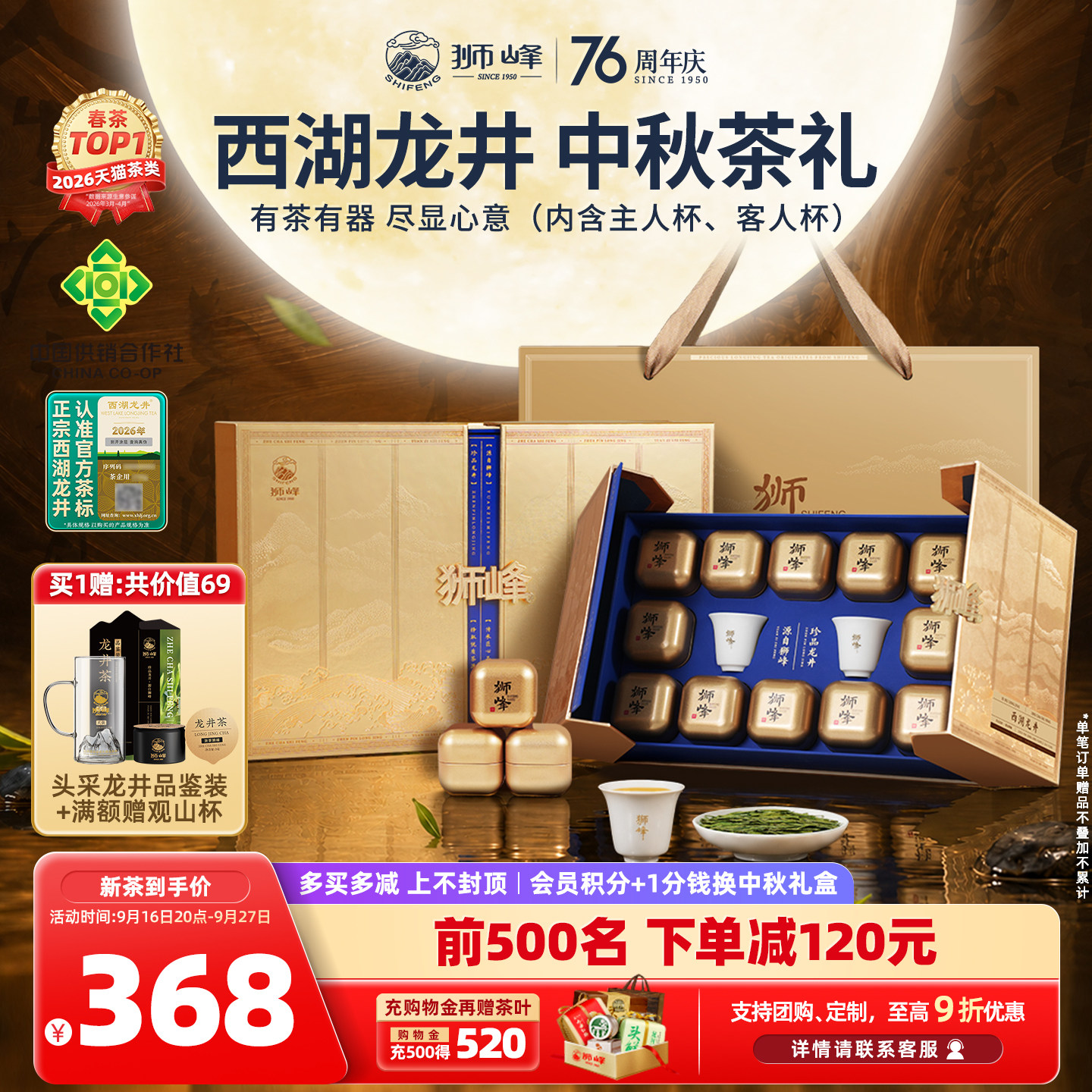 狮峰牌西湖龙井-狮峰牌西湖龙井促销价格、狮峰牌西湖龙井品牌- 淘宝
