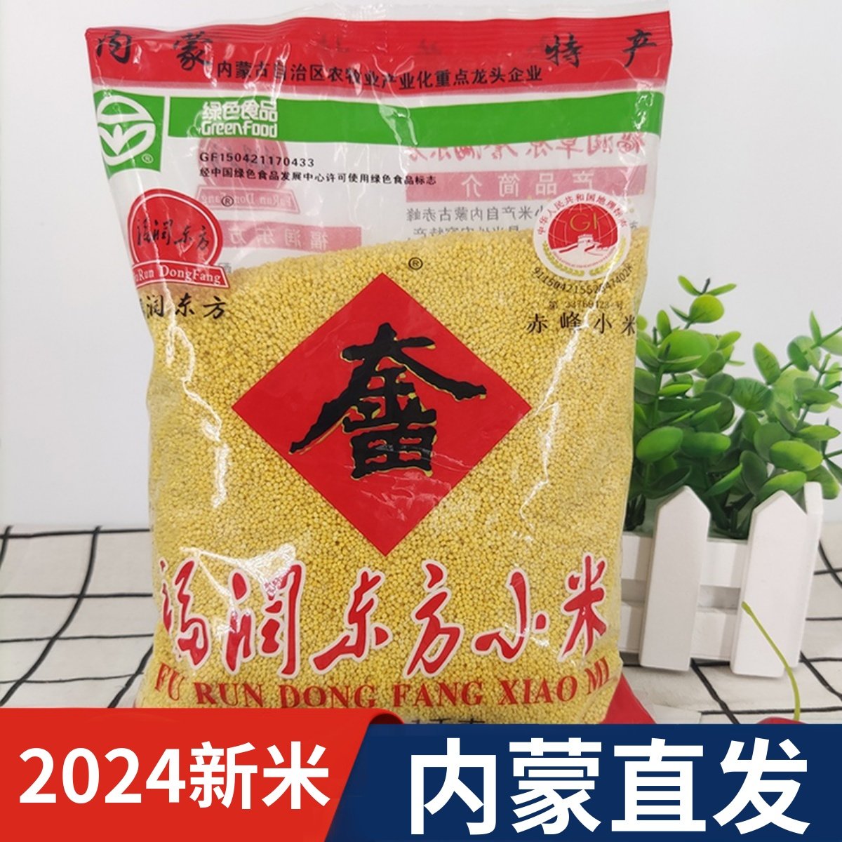 小米25年新出贡米火了！赤峰天山大金苗岗台小米，2斤/5斤装到底值不值？-旅游-淘宝好物网