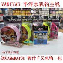 Japan Wari Gas Semi-Floating Water Fishing Line Slip Line VARIVAS Sea Fishing Fish Line Head Squid Fishing Main Line