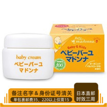 Japan direct mail Japan madonna baby horse oil buttocks 25g