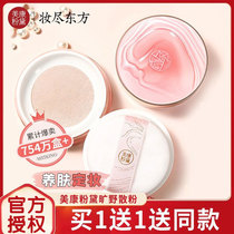 Beauty Con Powder Dewilderness Rose powder Cosmetic Pink Cake Woman Lasting flawless control Oil Waterproof Honey Powder without Makeup Parity
