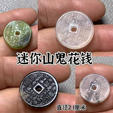 天然玉石山鬼花钱挂件-天然玉石山鬼花钱挂件促销价格、天然玉石山鬼花
