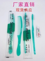 Hotel disposable toothbrush Hospitality special toiletries Toothbrush toothpaste Two-in-one set MOQ