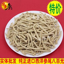 Imported eight hundred light top top light Canadian American ginseng Ding leg cut tail children ginseng 250g half jin