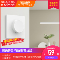 Xiaomi Yeelight smart wall switch panel Home 86 type 220v wireless remote control wiring-free free stickers