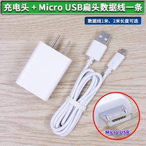 Good memory star N919 N777 N818 learning machine student tablet computer charger data cable power adapter