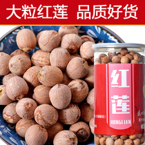 (Canned) new big red lotus seeds with core dry goods with core red skin lotus seeds specialty Hunan lotus seeds have heart heart