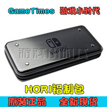 HORI original Japanese Nintendo Switch NS accessories Metal storage bag Aluminum protection box spot