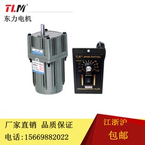 TLM Dongli speed control motor 25W geared motor M425-402 variable speed motor 4IK25GN-C AC 220V