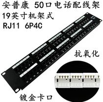 Anpukang distribution frame 50 ports telephone distribution frame voice RJ11 distribution frame network distribution frame 50 ports
