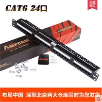 AMPCOM network distribution frame six categories 24 ports Gigabit CAT6 Crystal Head finished Network cable module socket