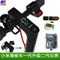Xiaomi Scooter Pro instrument components Xiaomi scooter Bluetooth module one generation upgrade second generation display instrument