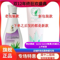 Perfect collection of Aloe Vera moisturizing cream 260ml conditioner counter
