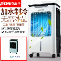 Yongsheng mobile air cooler Industrial air conditioning fan Household refrigeration fan Single cold water air conditioning fan Commercial small air conditioning