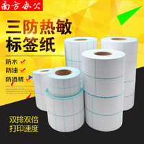 Double-row three-proof heat-sensitive label paper 40*30 50*20 60 80 40 self-adhesive printing paper label sticker