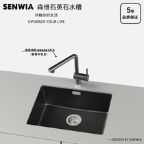 Senvi Germany imported material quartz stone granite kitchen sink apartment bar balcony basin basin special Basin