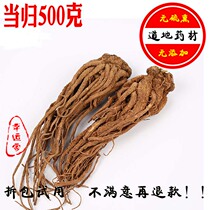 New goods Gansu Angelica 500 grams farmhouse all Angelica powder codonopsis yellow tea Angelica non 250 grams