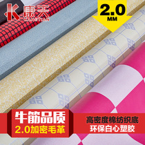 Floor leather PVC floor thickened wear-resistant waterproof household ins Net red floor sticker cement ground blank floor glue