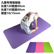 Yoga mat for boys and girls non-slip thick student lunch break sleep dance dancer trumpet Special