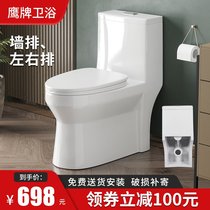 Eagle brand direct-flush household toilet bathroom wall row rear side row horizontal row toilet left and right row toilet toilet toilet