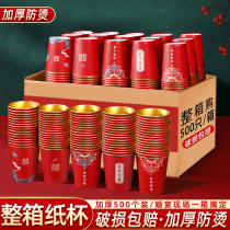 Wedding cup One-time cup Wedding wedding party whole box festival red cup festival wedding products