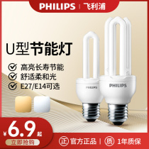 Philips 2U energy saving lamp E27 screw E14U type led bulb household 8w11w23w thread table lamp lamp tube
