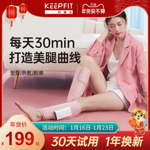 Kopei leg massager leg foot massage machine leg beauty instrument vein kneading curved Zhang household all-self electric artifact