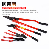 Imported Apollo ALLPRO steel strip shears with scissors unpacking shears 12 inches 18 inches 24 inches