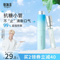 (Liu Yuxin endorsement)Double cleansing mouth spray Mouth fresh breath spray Breath fresh long-lasting girl