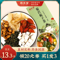 Gubentang Chicory Gardenia Tea Pueraria mirifica acid positive mens tea conditioning ventilation Golden Chrysanthemum lily Gardenia tea bags