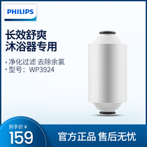 Philips bath water purifier original suitable filter element WP3924 for WP3857 shower shower water purifier