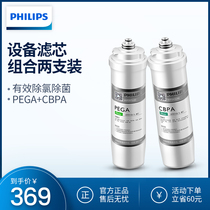 Philips Water Purifier set filter WP3975 WP3976 Fit WP4170 WP4172 original two sets