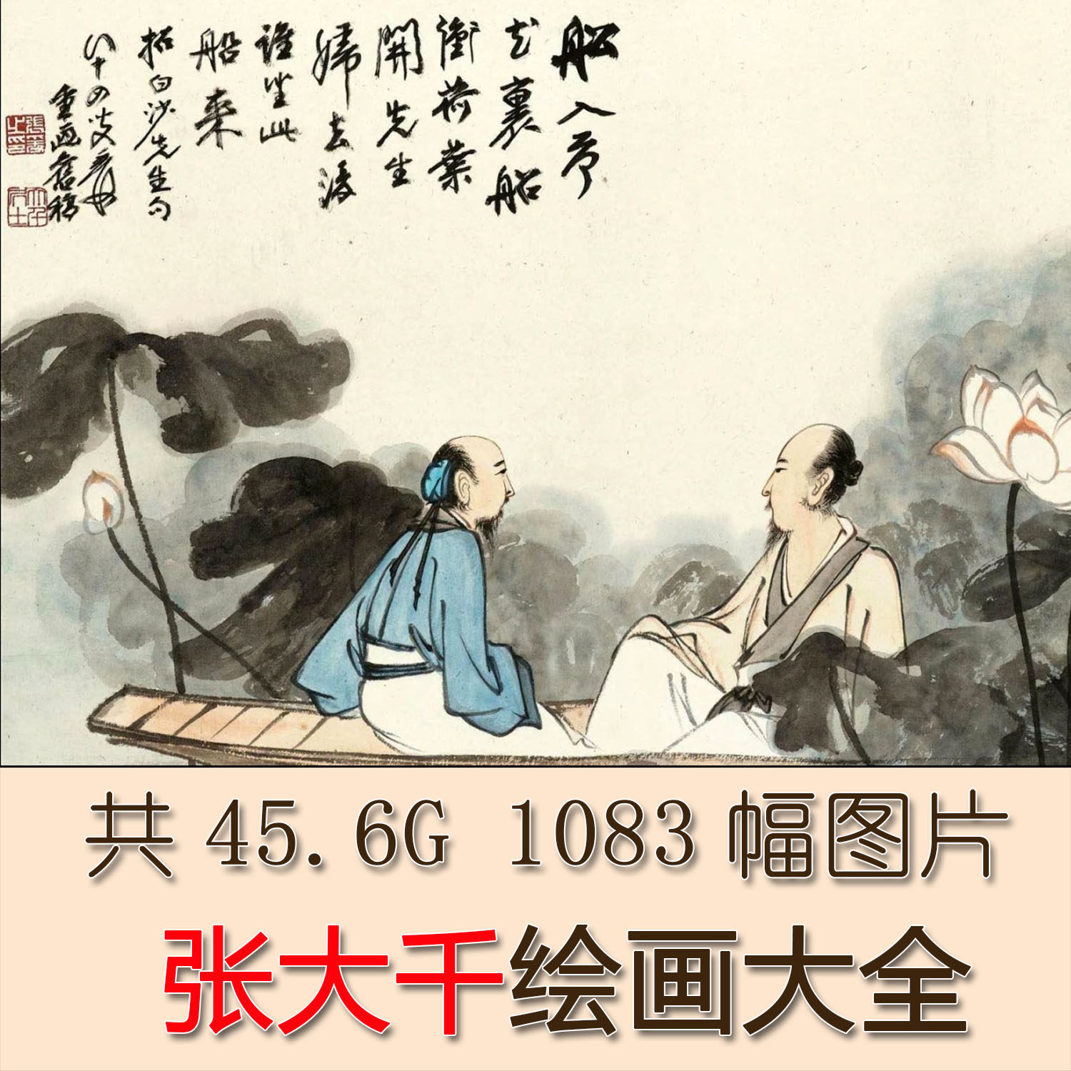 张大千敦煌壁画-张大千敦煌壁画促销价格、张大千敦煌壁画品牌- 淘宝