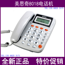 Mesiqi 8018 telephone landline old fixed telephone home seat telecommunications business office cable seat