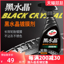 Car tire wax brightener coating agent car wax car tire treasure glaze anti-aging persistent cleaning waterproof black crystal