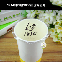Sealing film Injection Cup Paper cup PP cup Paper plastic dual cup film spot can customize LOGO