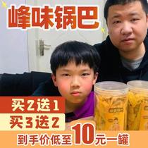 (Star Old Boy) Sun Ge preferred peak flavor Pot crispy crispy delicious snack canned snacks
