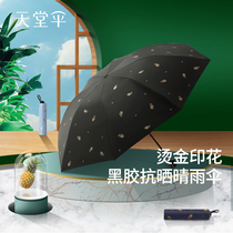 Paradise umbrella sun umbrella black rubber sunscreen umbrella mens ultra-light and sturdy beach umbrella portable folding sunny and rainy umbrella female