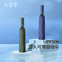  New product paradise umbrella Automatic umbrella sunscreen and UV protection Simple solid color business folding barometer and rain dual-use men and women