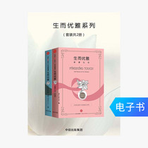  (E-books are sold non-refundable and non-exchangeable)Born and Elegant Series(set of 2 volumes)