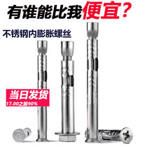 Stainless steel cross external hexagonal countersunk head inner expansion bolt doors and windows special flat head pull blast screws M6810