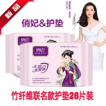 Pad 2 Pack) Aishan Angel Qiao Fei Palace Co-branded Ultra-thin Breathable Side Leakage Prevention and Bacteriostasis