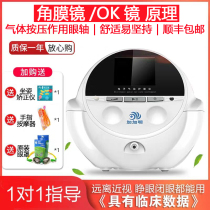 Jiajaming eye protection instrument Three generation electropneumatic eye protection instrument Eye massager Myopia astigmatism childrens vision correction