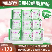 Peach love yew Cotton soft sanitary napkin pad Warm palace maintenance No fluorescent agent No fluff pulp Dry whole box