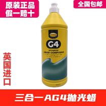 Explosive G3 wax UK imported three-in-one car wax car polishing wax scratch repair beauty wax G4 wax