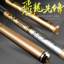Baofei Dragon Fishing Rod Flying Dragon Spearhead 5H6H7H Black Pit Competitive Rod Carp Pole 19 Tune Super Light Super Hard Flying Fish Table Fishing Rod
