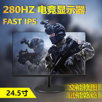  240HZFASTIPS display HDRM250HAN01 3 eat chicken 1MS E-sports game 280HZ display