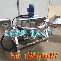 Fully automatic commercial making cool powder machine stirring and boiling machine hot pot bottom stock frying machine staying in sauce frying machine chili sauce frying pan